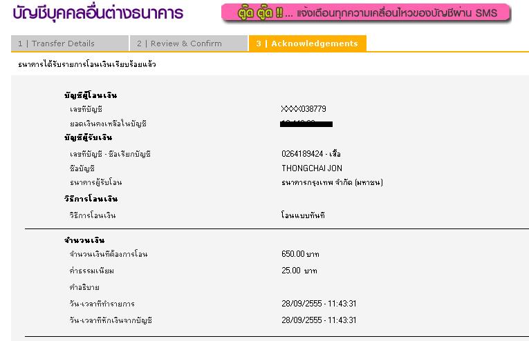 ชื่อ:  รายการโอนเงิน.JPG
ครั้ง: 555
ขนาด:  41.5 กิโลไบต์