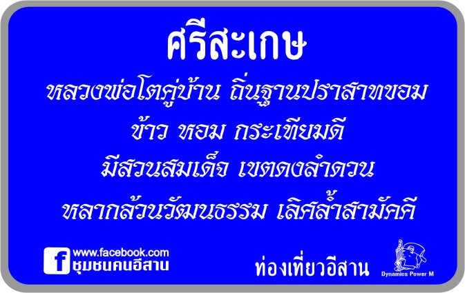 ชื่อ:  ป้าย คำขวัญ  ศก.jpg
ครั้ง: 9323
ขนาด:  79.7 กิโลไบต์