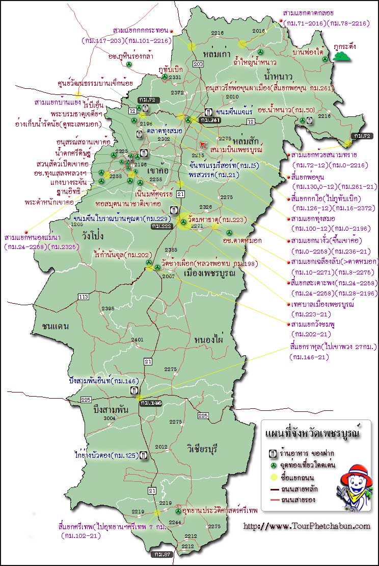 ชื่อ:  phetchabun-map[1].jpg
ครั้ง: 1162
ขนาด:  145.6 กิโลไบต์