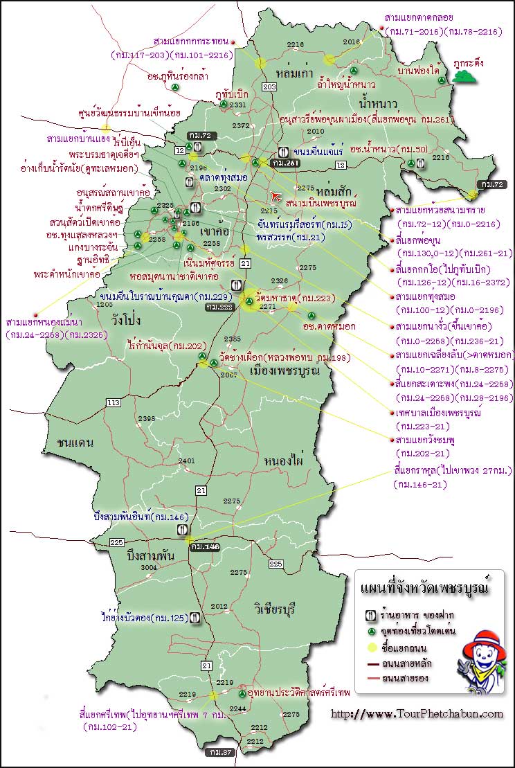 ชื่อ:  phetchabun-map[1].jpg
ครั้ง: 959
ขนาด:  145.6 กิโลไบต์