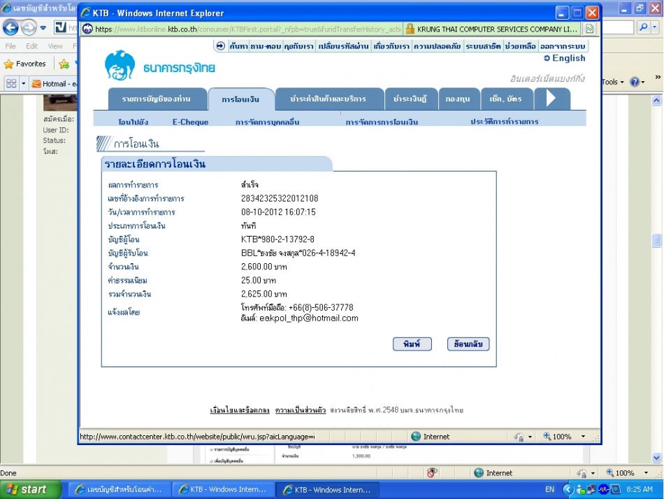 ชื่อ:  โอน.jpg
ครั้ง: 448
ขนาด:  179.9 กิโลไบต์
