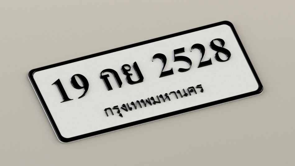 ชื่อ:  New Paytabin.jpg
ครั้ง: 286
ขนาด:  86.9 กิโลไบต์