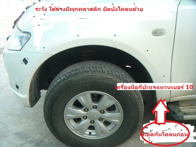 ชื่อ:  ถอดบังโคลน.jpg
ครั้ง: 3987
ขนาด:  108.8 กิโลไบต์