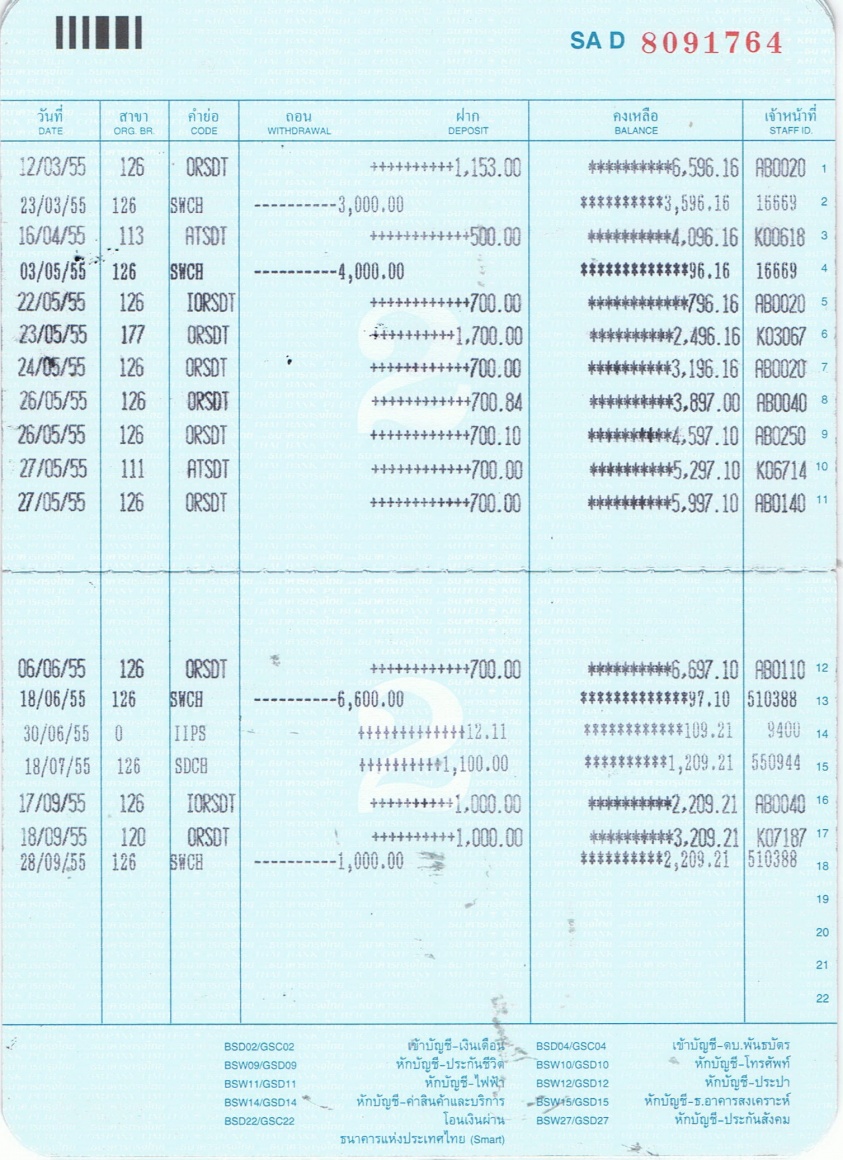 ชื่อ:  CCF29102555_00000.jpg
ครั้ง: 5353
ขนาด:  356.9 กิโลไบต์