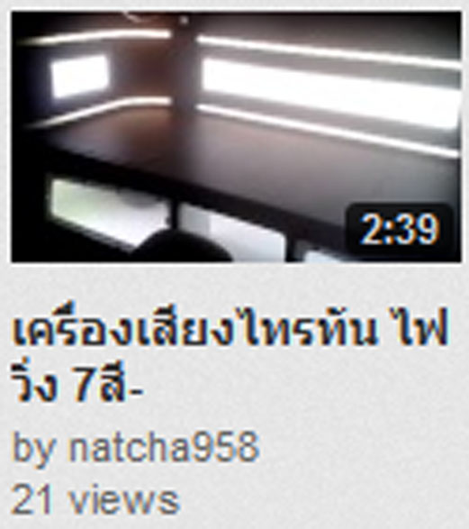 ชื่อ:  youtube1.jpg
ครั้ง: 1361
ขนาด:  59.8 กิโลไบต์