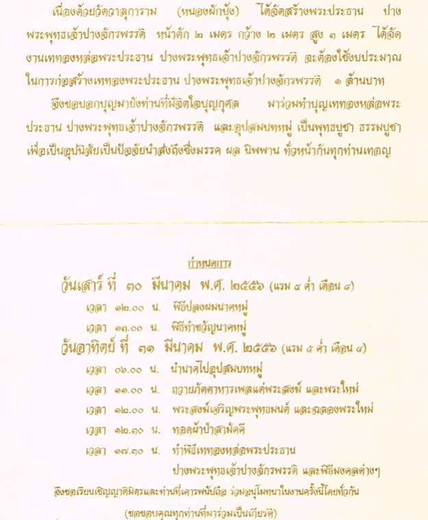 ชื่อ:  2012-12-11 22-08-57_0008.jpg
ครั้ง: 276
ขนาด:  135.9 กิโลไบต์