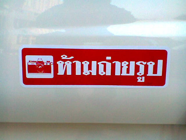 ชื่อ:  ภาพถ่าย0309.jpg
ครั้ง: 321
ขนาด:  63.6 กิโลไบต์