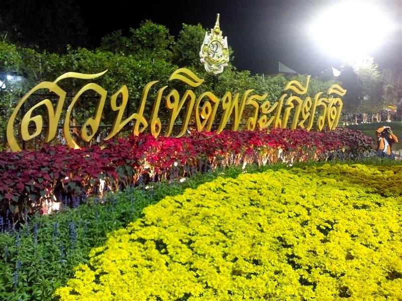 ชื่อ:  IMG_20121230_193946 (Medium).jpg
ครั้ง: 402
ขนาด:  138.9 กิโลไบต์