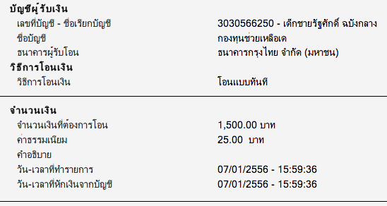 ชื่อ:  Screen Shot 2556-01-07 at 4.00.09 PM.png
ครั้ง: 220
ขนาด:  38.6 กิโลไบต์