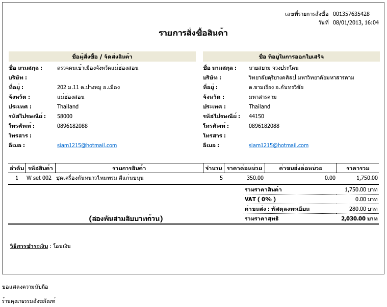 ชื่อ:  Screen Shot 2556-01-08 at 9.20.16 PM.png
ครั้ง: 779
ขนาด:  59.5 กิโลไบต์