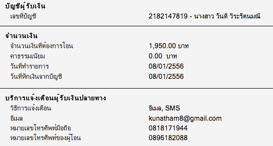 ชื่อ:  Screen Shot 2556-01-08 at 9.18.37 PM.png
ครั้ง: 741
ขนาด:  39.6 กิโลไบต์