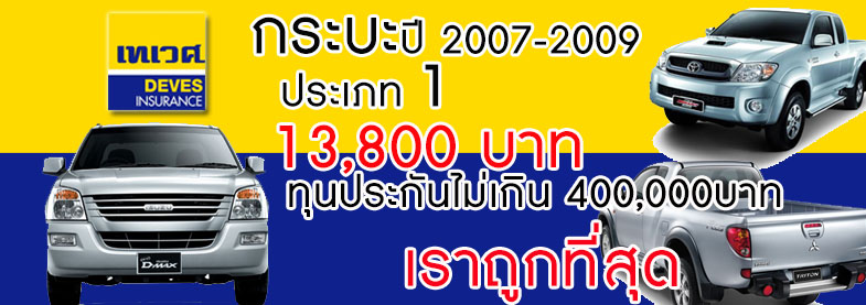 คลิกเพื่อดูภาพขนาดใหญ่

ชื่อ:	DevTruckLowPrice.jpg
ครั้ง:	115
ขนาด:	103.3 กิโลไบต์
ID:	188126