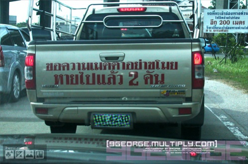 ชื่อ:  รถหาย.jpg
ครั้ง: 869
ขนาด:  77.8 กิโลไบต์