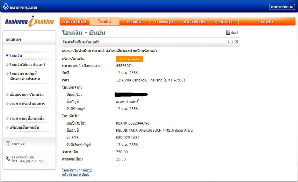 ชื่อ:  โอนเงินสั่งซื&#365.jpg
ครั้ง: 482
ขนาด:  125.1 กิโลไบต์
