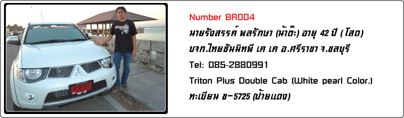 ชื่อ:  BR004.jpg
ครั้ง: 2310
ขนาด:  120.5 กิโลไบต์