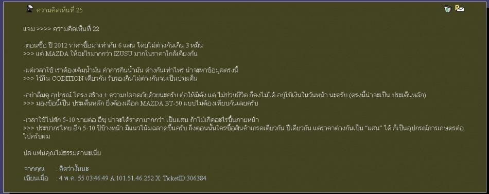 ชื่อ:  2013-01-19_155411.jpg
ครั้ง: 396
ขนาด:  83.8 กิโลไบต์