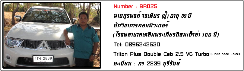 ชื่อ:  BR025.jpg
ครั้ง: 2151
ขนาด:  135.1 กิโลไบต์
