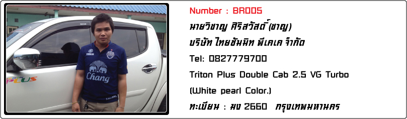 ชื่อ:  BR005.jpg
ครั้ง: 2208
ขนาด:  113.8 กิโลไบต์