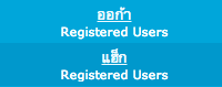 ชื่อ:  Screen Shot 2556-02-10 at 3.58.05 PM.png
ครั้ง: 352
ขนาด:  10.3 กิโลไบต์