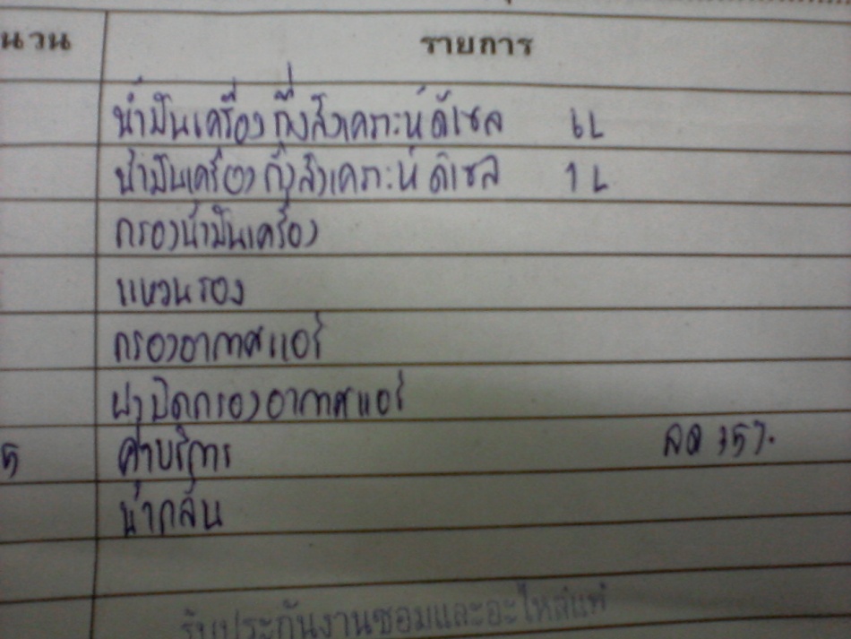 ชื่อ:  Photo-0002.jpg
ครั้ง: 406
ขนาด:  154.3 กิโลไบต์