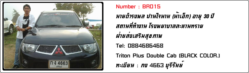 ชื่อ:  BR015.jpg
ครั้ง: 2147
ขนาด:  115.3 กิโลไบต์