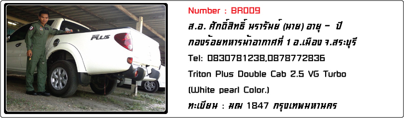 ชื่อ:  BR009.jpg
ครั้ง: 2154
ขนาด:  125.0 กิโลไบต์