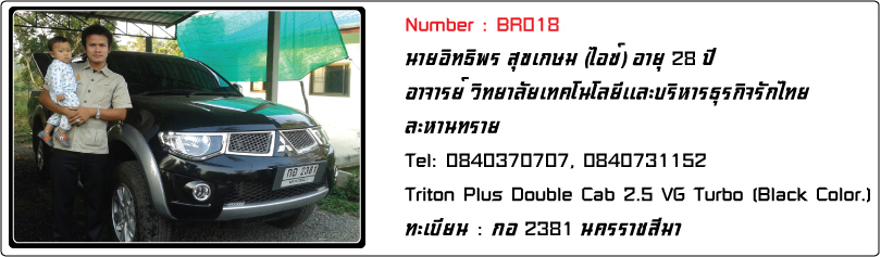 ชื่อ:  BR018.jpg
ครั้ง: 2120
ขนาด:  132.5 กิโลไบต์