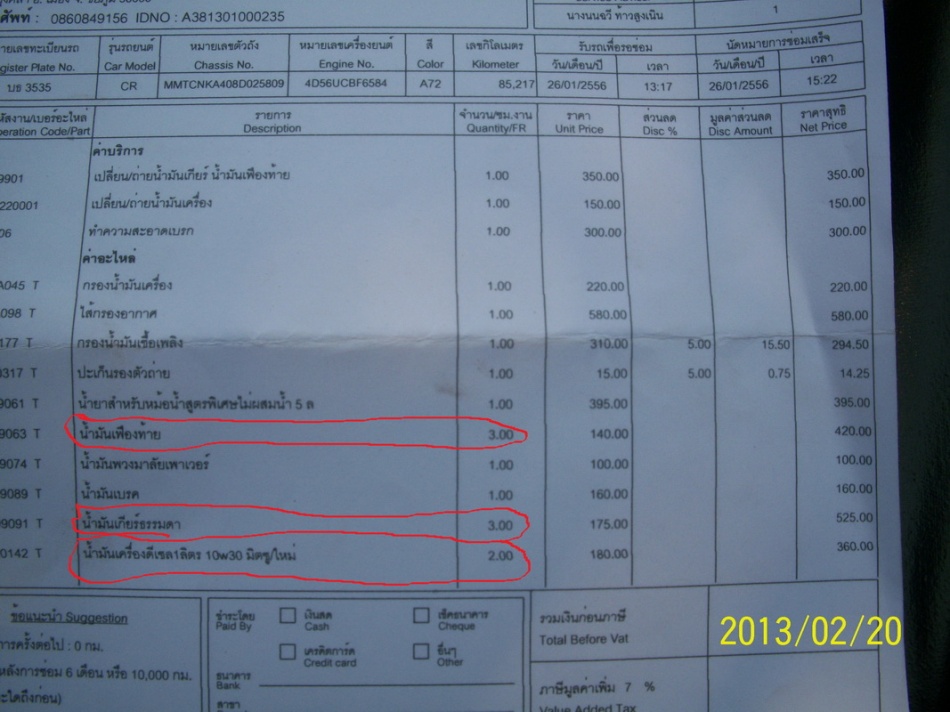 ชื่อ:  100_1818.jpg
ครั้ง: 808
ขนาด:  181.4 กิโลไบต์