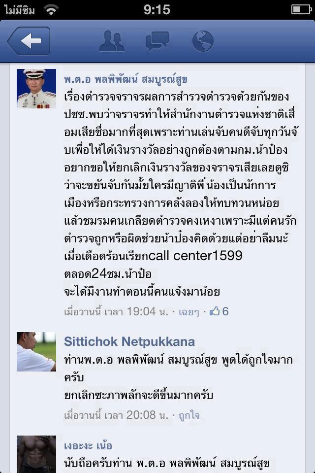 ชื่อ:  14033_493432770720159_505359160_n.jpg
ครั้ง: 678
ขนาด:  86.7 กิโลไบต์