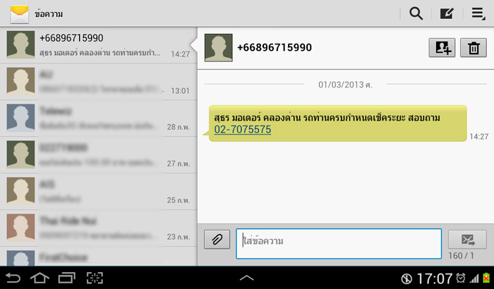 ชื่อ:  2013-03-01-17.07.19.jpg
ครั้ง: 468
ขนาด:  43.3 กิโลไบต์