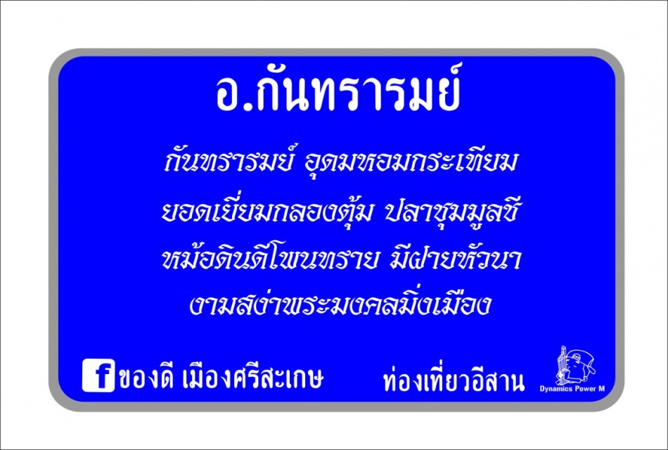 ชื่อ:  ป้าย คำขวัญ กร.jpg
ครั้ง: 563
ขนาด:  144.2 กิโลไบต์