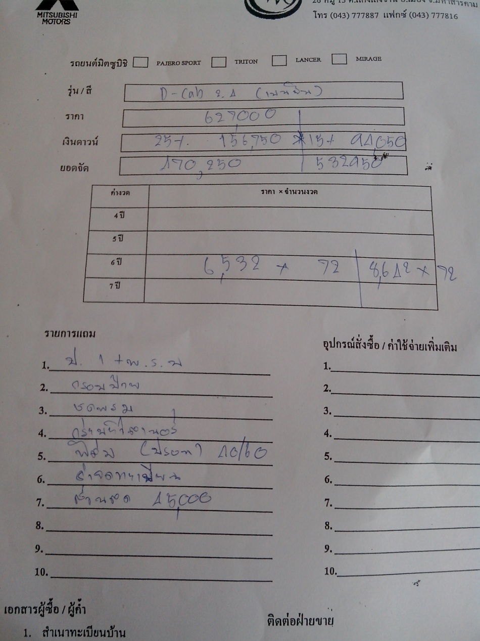 ชื่อ:  IMG_20121214_124946.jpg
ครั้ง: 992
ขนาด:  283.7 กิโลไบต์