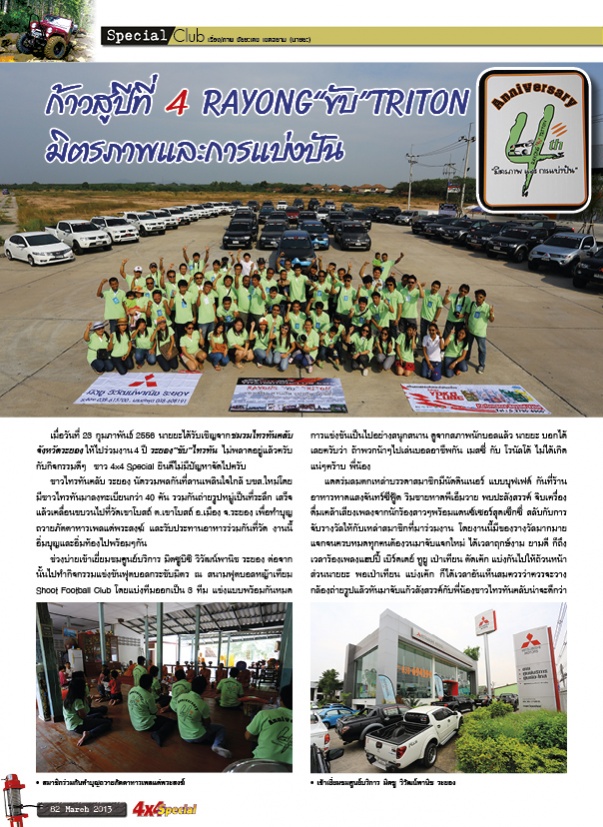 ชื่อ:  triton club.jpg
ครั้ง: 1104
ขนาด:  257.1 กิโลไบต์