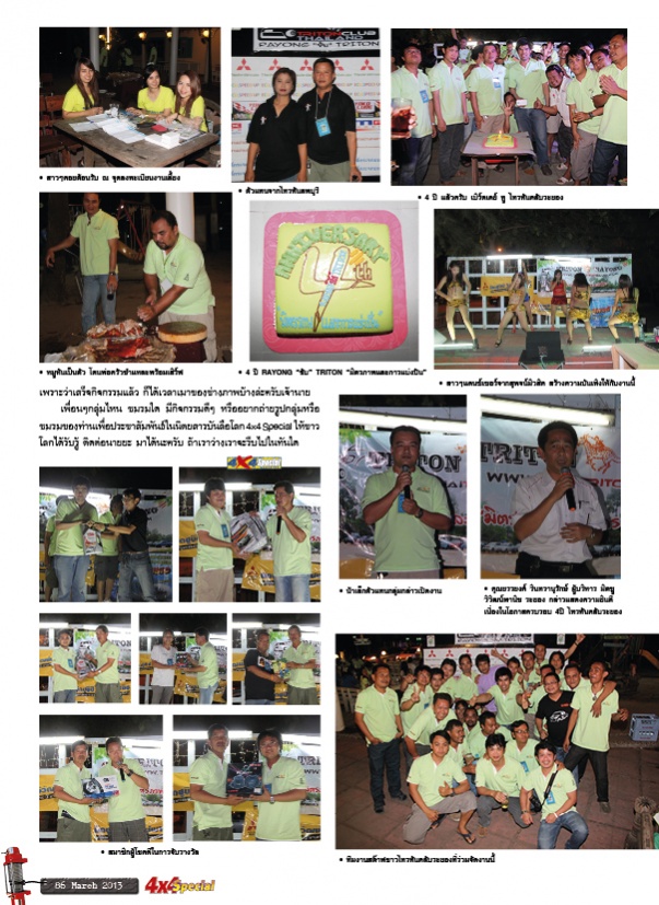 ชื่อ:  triton club3.jpg
ครั้ง: 1155
ขนาด:  233.9 กิโลไบต์