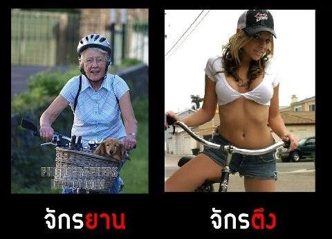 ชื่อ:  จักรยาน.jpg
ครั้ง: 298
ขนาด:  30.0 กิโลไบต์