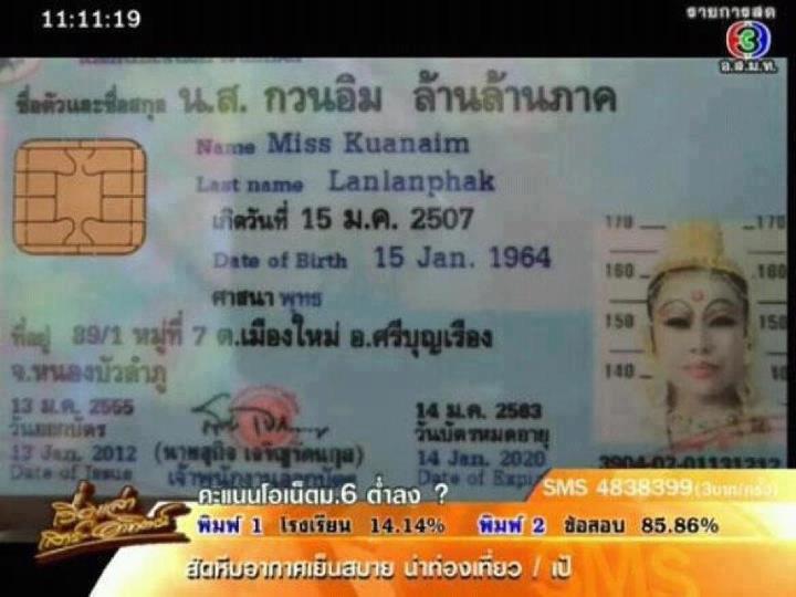 ชื่อ:  กวนอิม.jpg
ครั้ง: 665
ขนาด:  46.1 กิโลไบต์