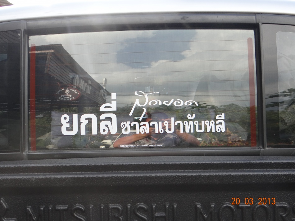 ชื่อ:  DSC02237.jpg
ครั้ง: 246
ขนาด:  203.9 กิโลไบต์