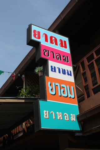 ชื่อ:  IMG_0742.jpg
ครั้ง: 459
ขนาด:  34.6 กิโลไบต์