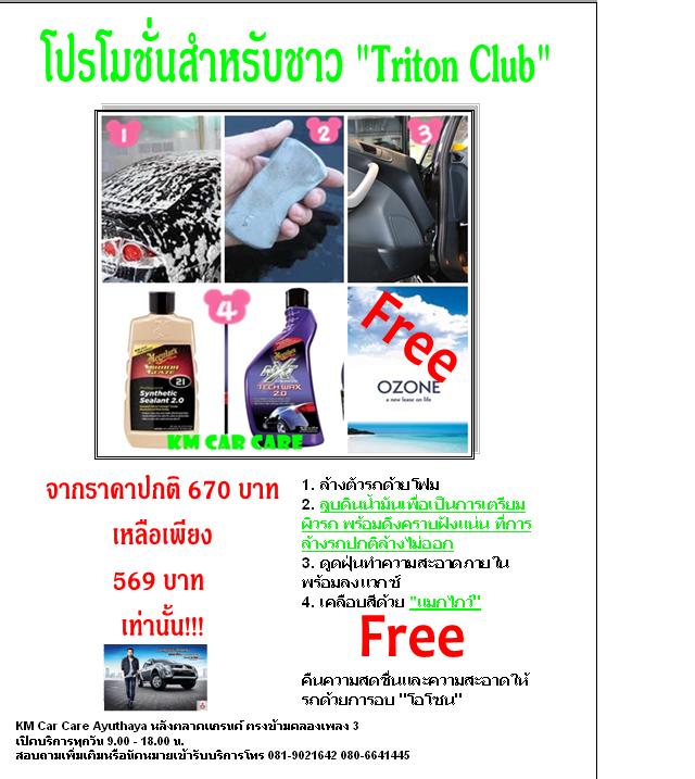 ชื่อ:  protriton.JPG
ครั้ง: 376
ขนาด:  75.0 กิโลไบต์