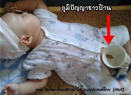 ชื่อ:  ภูมิปัญญา.jpg
ครั้ง: 8532
ขนาด:  23.4 กิโลไบต์
