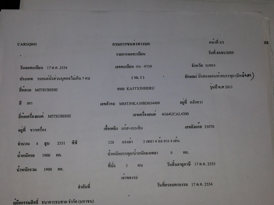 ชื่อ:  20130502_173220.jpg
ครั้ง: 935
ขนาด:  125.2 กิโลไบต์