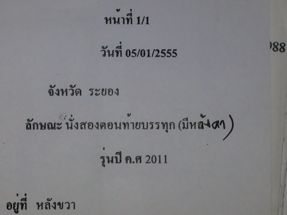 ชื่อ:  20130502_173141.jpg
ครั้ง: 887
ขนาด:  124.7 กิโลไบต์