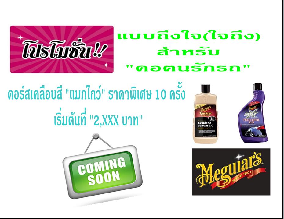 ชื่อ:  pro ใจถึง.JPG
ครั้ง: 351
ขนาด:  74.6 กิโลไบต์