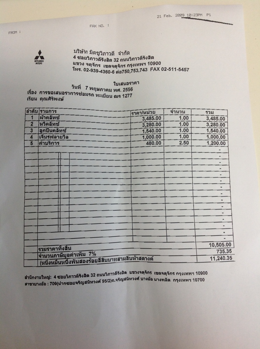 ชื่อ:  image.jpg
ครั้ง: 528
ขนาด:  345.7 กิโลไบต์