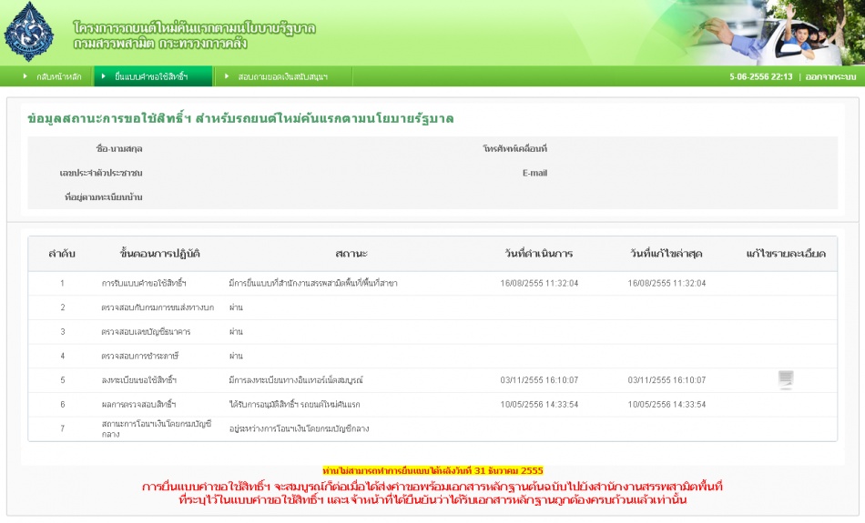 ชื่อ:  3.jpg
ครั้ง: 531
ขนาด:  131.4 กิโลไบต์