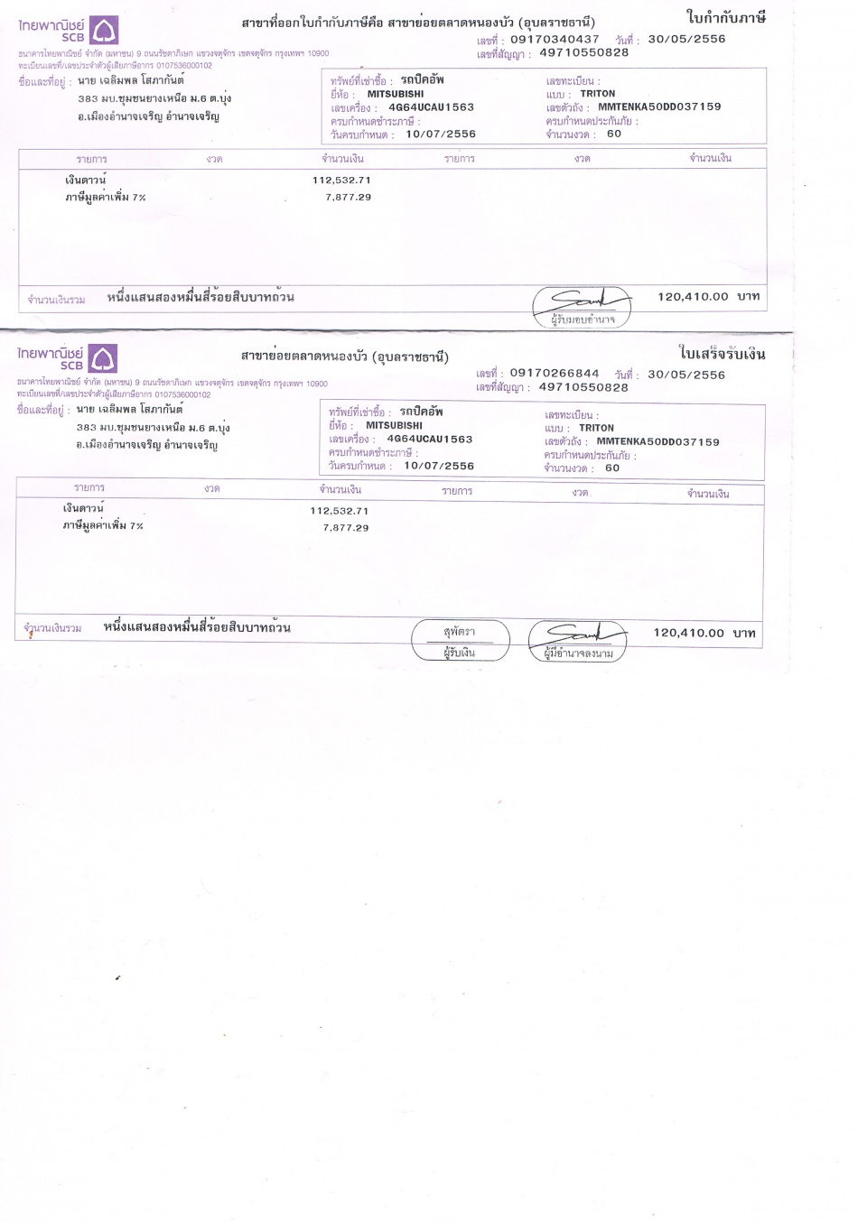 ชื่อ:  CCI08062556_0003.jpg
ครั้ง: 1530
ขนาด:  217.9 กิโลไบต์