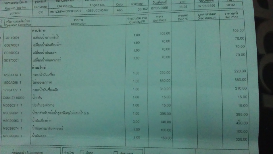 ชื่อ:  IMAG0069.jpg
ครั้ง: 290
ขนาด:  125.6 กิโลไบต์