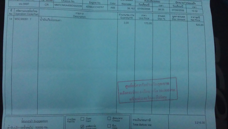 ชื่อ:  IMAG0070.jpg
ครั้ง: 271
ขนาด:  113.1 กิโลไบต์