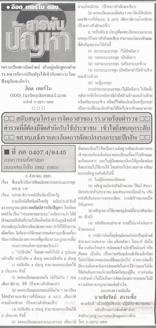 ชื่อ:  v6210105-3.jpg
ครั้ง: 335
ขนาด:  123.6 กิโลไบต์