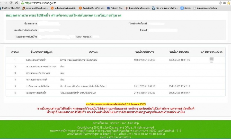 ชื่อ:  untitled.jpg
ครั้ง: 4496
ขนาด:  143.7 กิโลไบต์